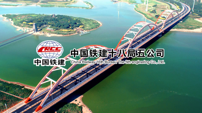 中铁十八局五公司签约第一印象